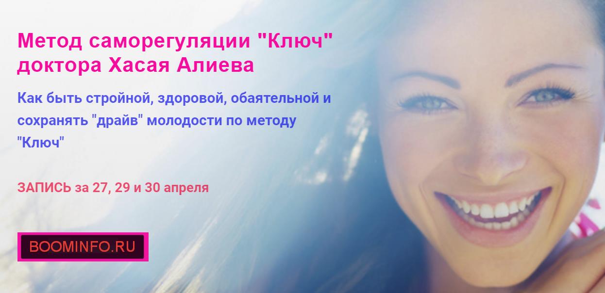 Как быть стройной, здоровой, обаятельной - Алиев (_0.jpg